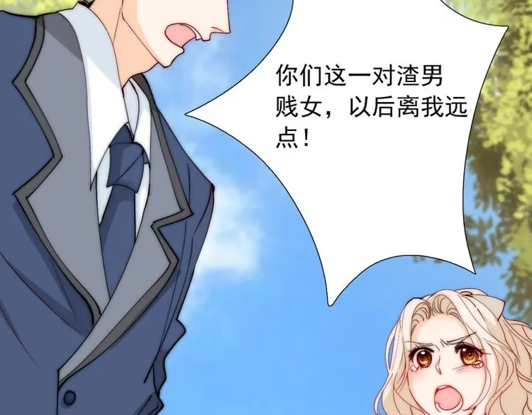 第33话 互相管着对方 第35页
