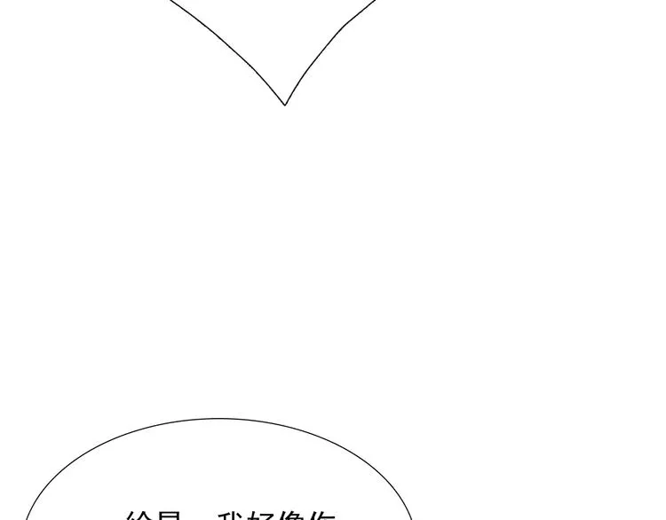第33话 互相管着对方 第45页