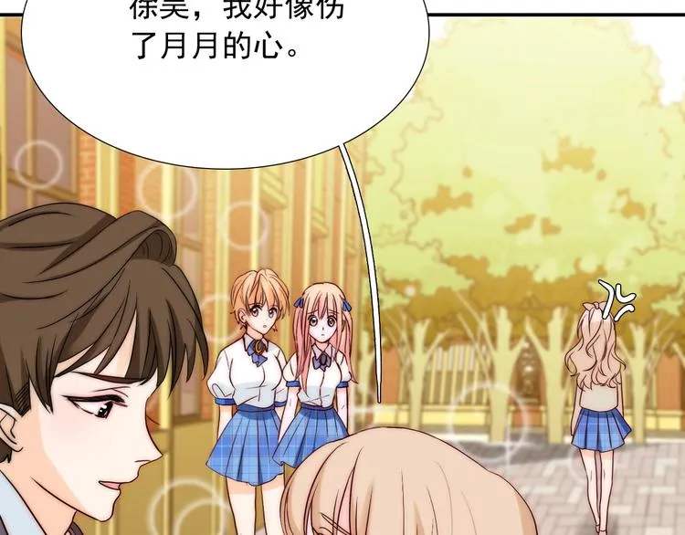 第33话 互相管着对方 第46页