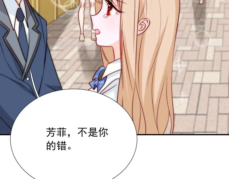 第33话 互相管着对方 第47页