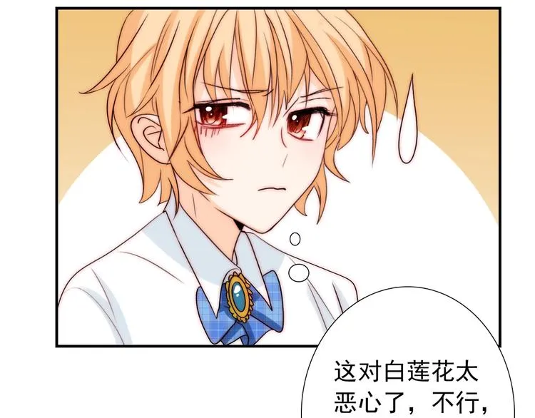 第33话 互相管着对方 第49页