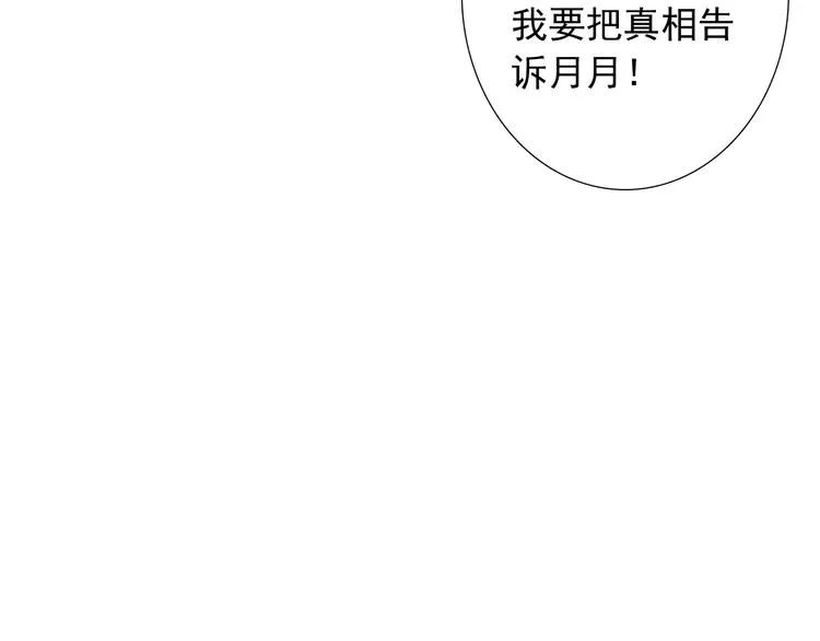 第33话 互相管着对方 第50页