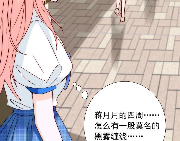 第33话 互相管着对方 第52页