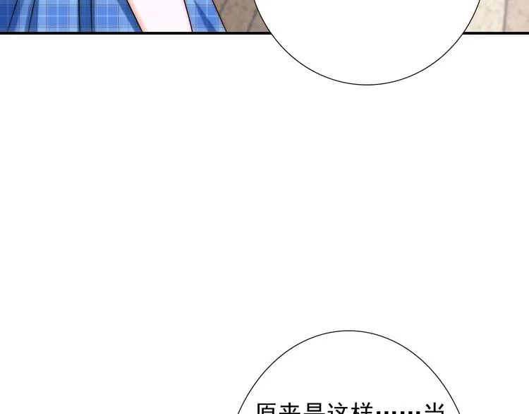 第33话 互相管着对方 第53页