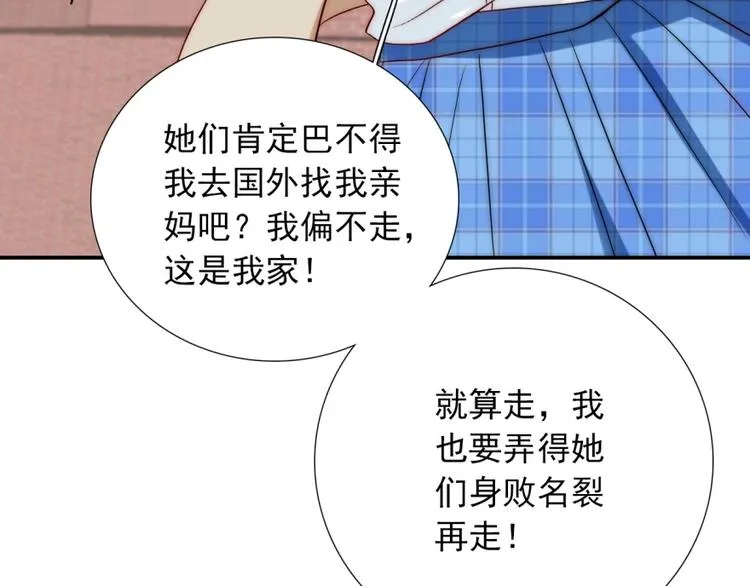 第33话 互相管着对方 第58页