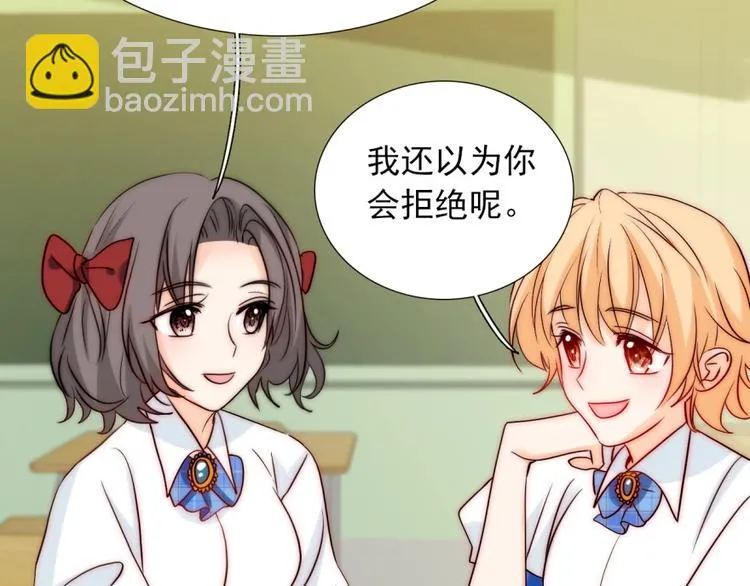 第33话 互相管着对方 第62页