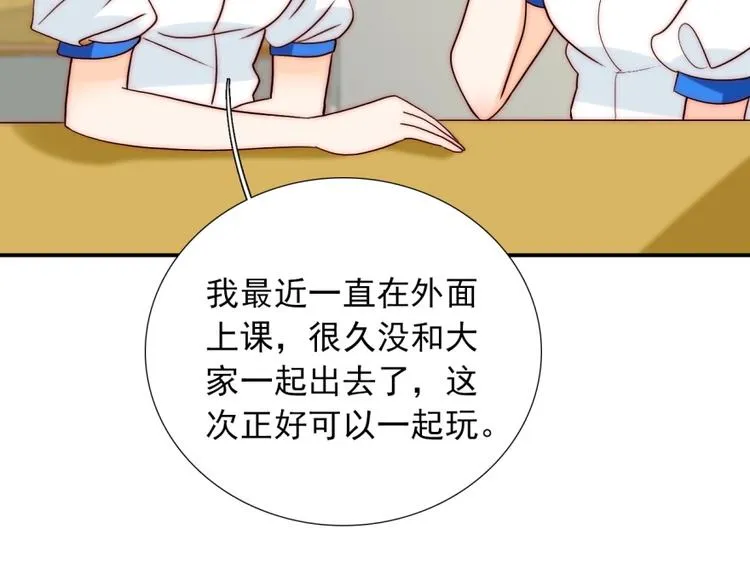 第33话 互相管着对方 第63页