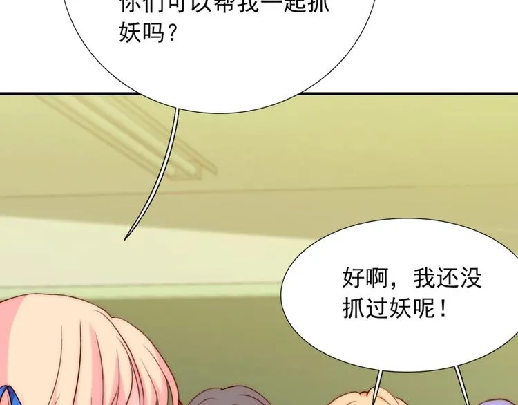 第33话 互相管着对方 第65页