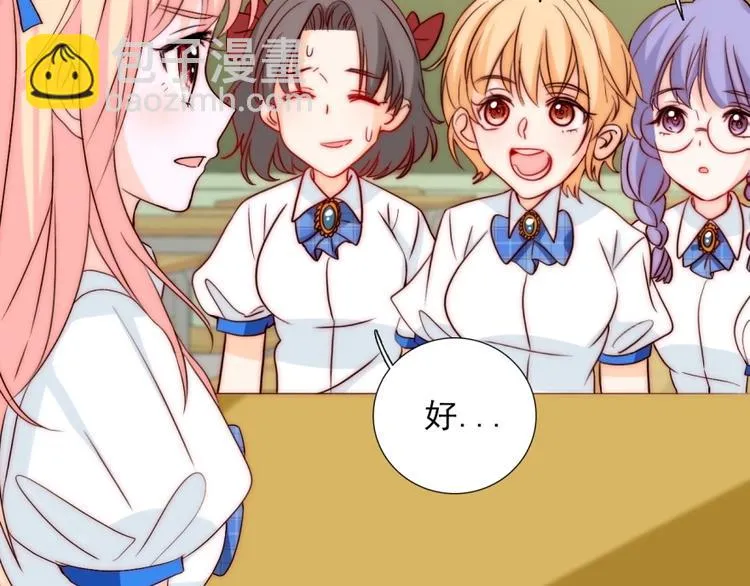 第33话 互相管着对方 第66页