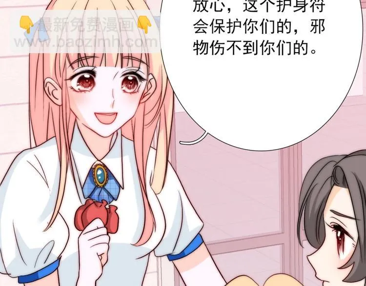 第33话 互相管着对方 第72页