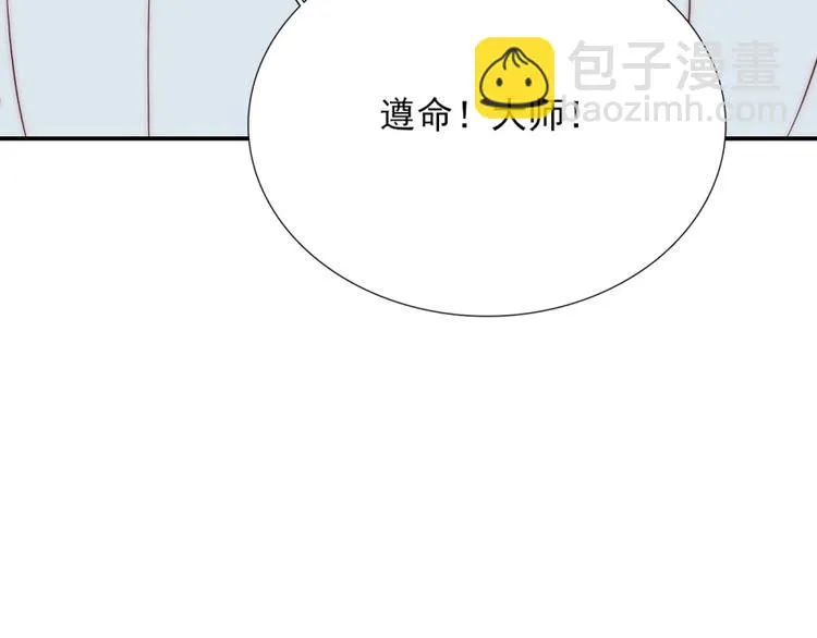 第33话 互相管着对方 第74页