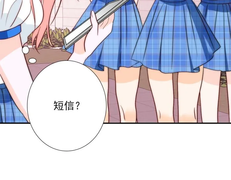 第33话 互相管着对方 第80页