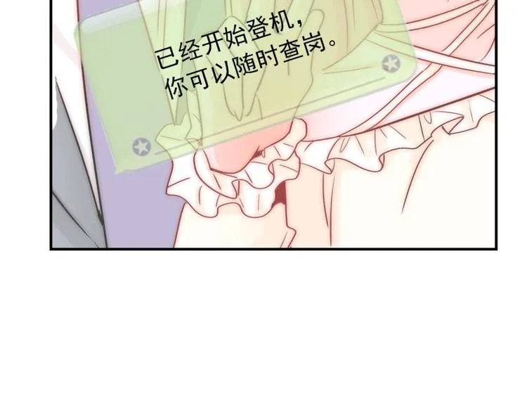 第33话 互相管着对方 第85页