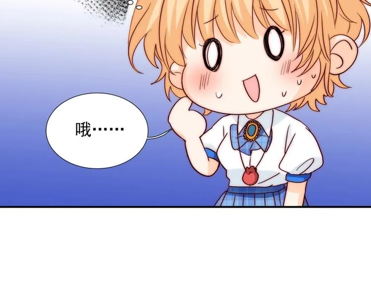 第33话 互相管着对方 第91页