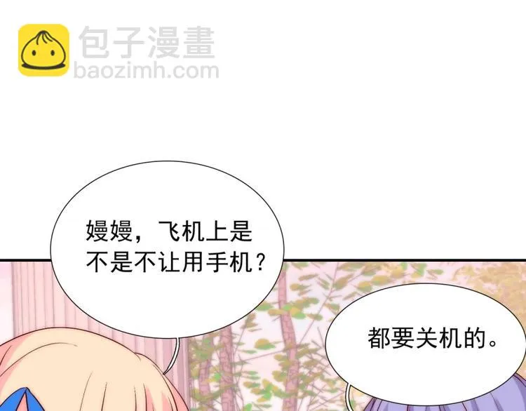 第33话 互相管着对方 第92页
