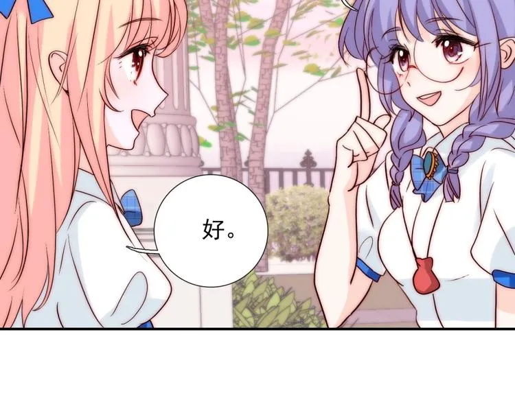 第33话 互相管着对方 第93页