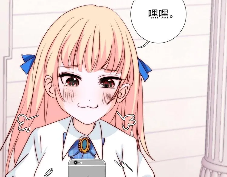 第33话 互相管着对方 第95页