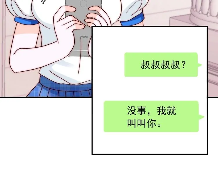 第33话 互相管着对方 第96页