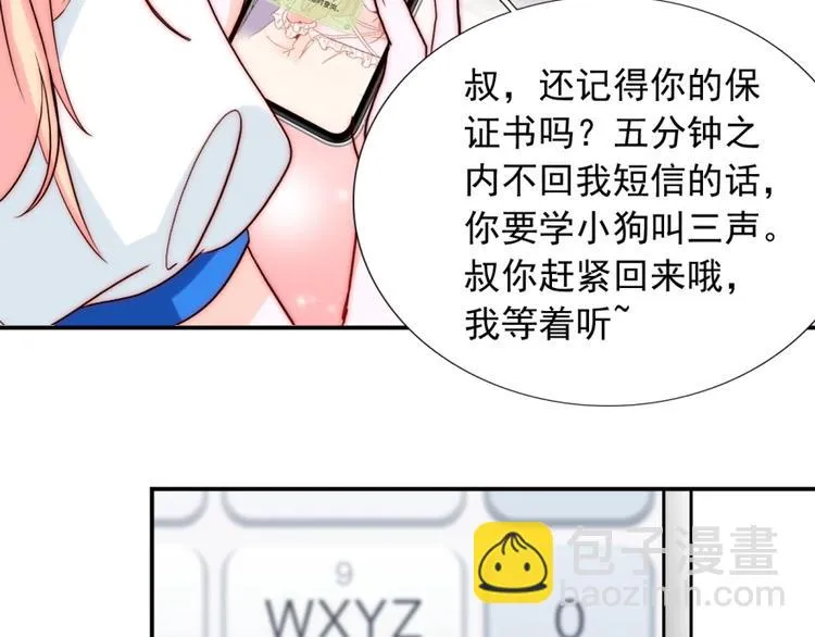 第33话 互相管着对方 第99页