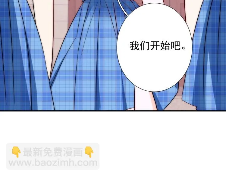 第33话 互相管着对方 第103页