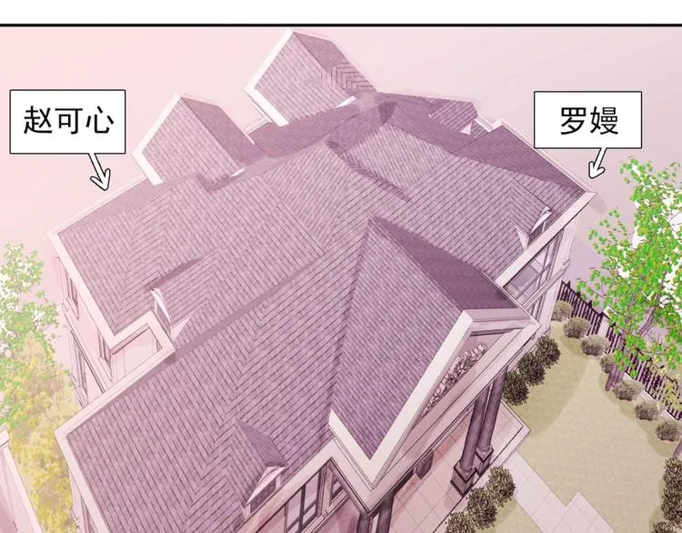 第33话 互相管着对方 第105页