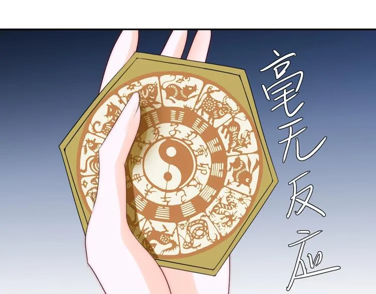 第33话 互相管着对方 第117页