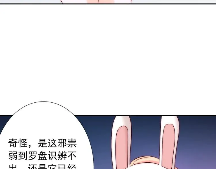 第33话 互相管着对方 第118页