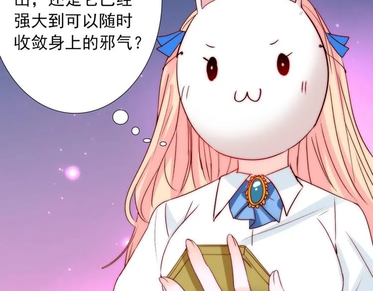 第33话 互相管着对方 第119页