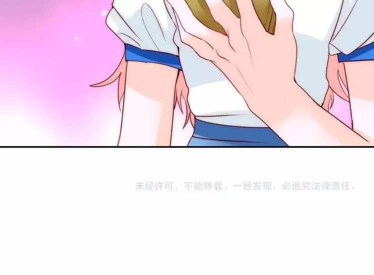 第33话 互相管着对方 第120页