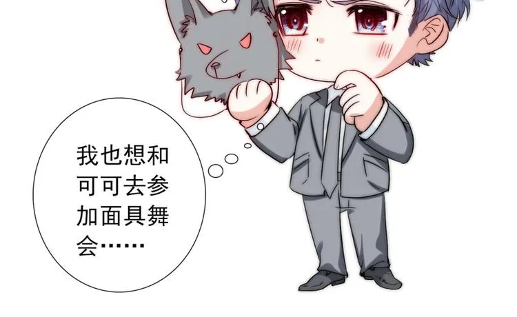 第33话 互相管着对方 第122页