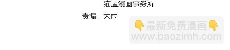 第32话 我说话算数 第3页