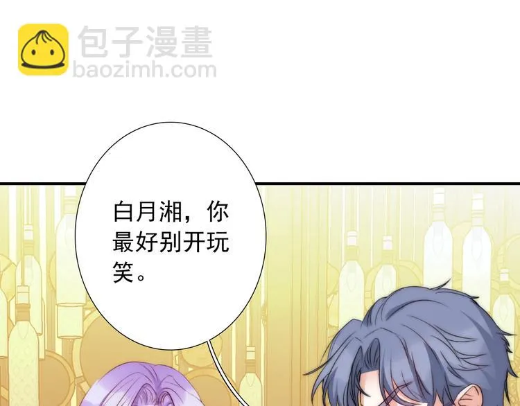 第32话 我说话算数 第4页