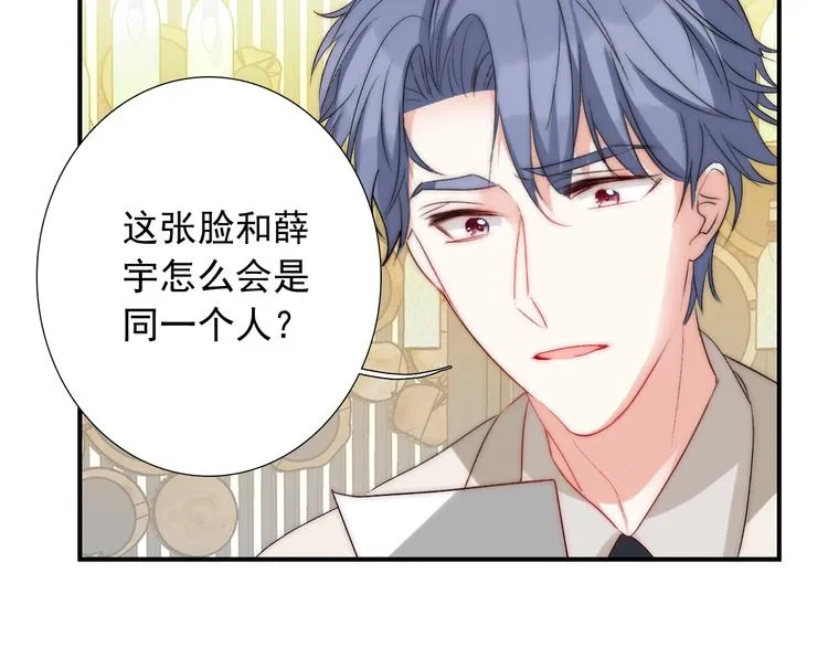 第32话 我说话算数 第8页