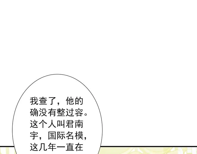 第32话 我说话算数 第9页
