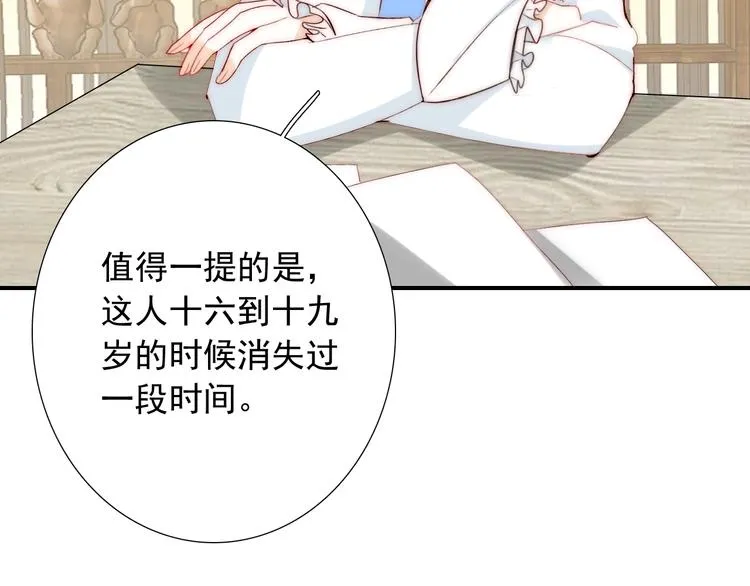 第32话 我说话算数 第11页