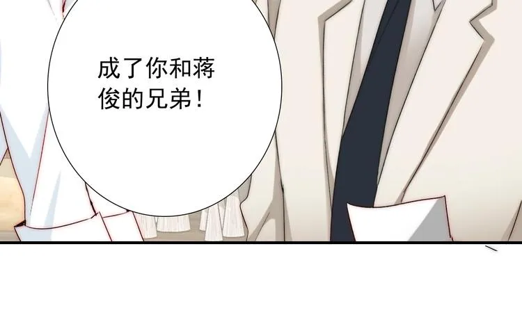 第32话 我说话算数 第14页