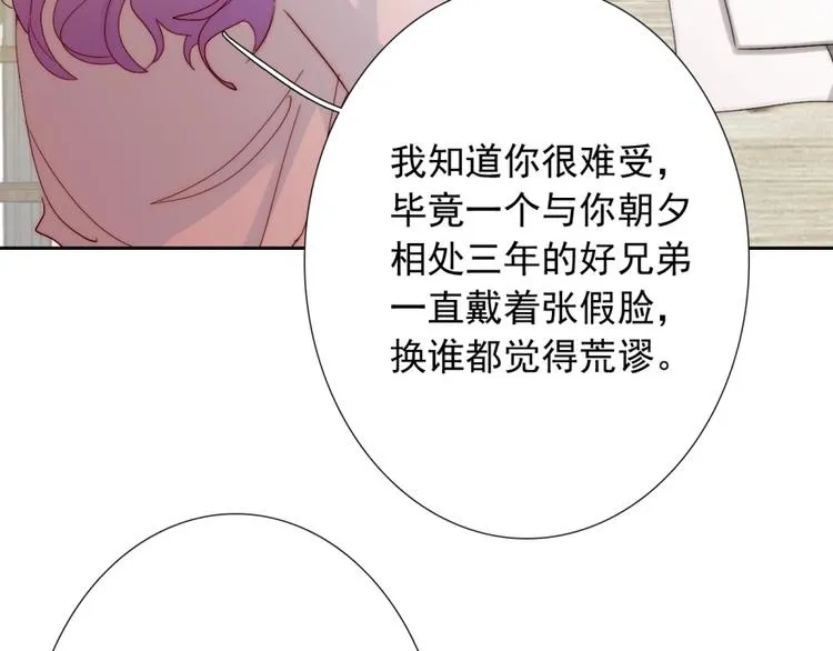 第32话 我说话算数 第17页