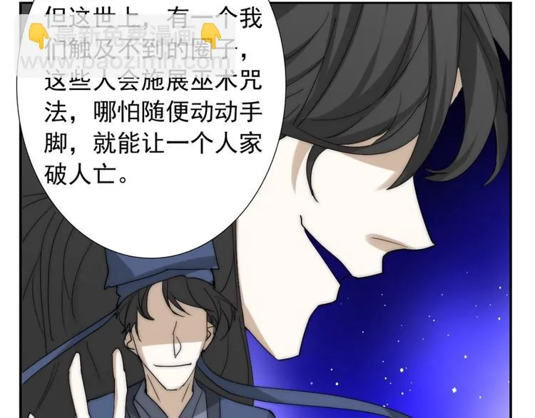 第32话 我说话算数 第18页