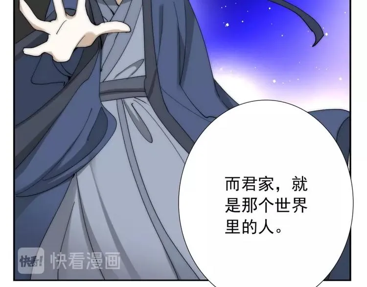 第32话 我说话算数 第19页
