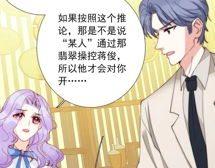第32话 我说话算数 第21页
