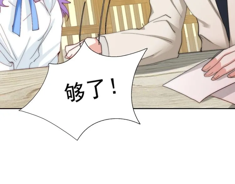 第32话 我说话算数 第22页
