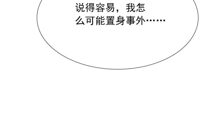 第32话 我说话算数 第37页