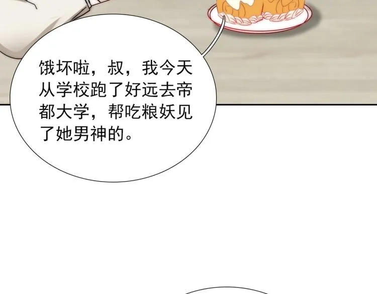 第32话 我说话算数 第41页