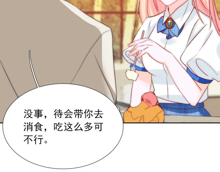 第32话 我说话算数 第43页