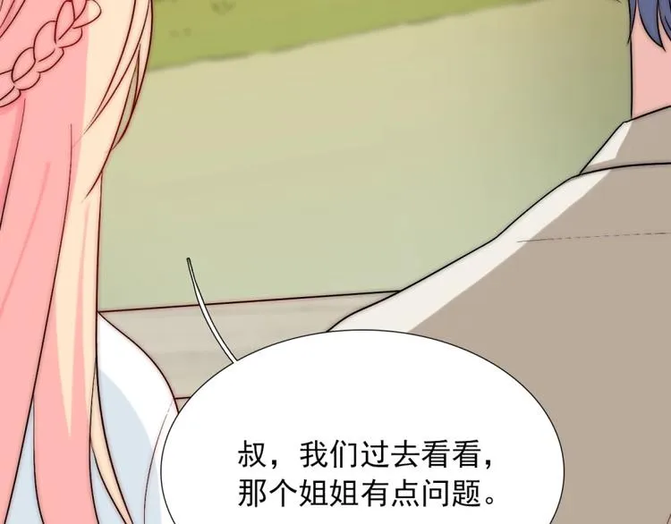 第32话 我说话算数 第47页