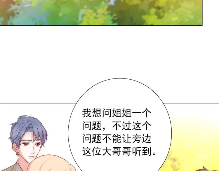 第32话 我说话算数 第50页