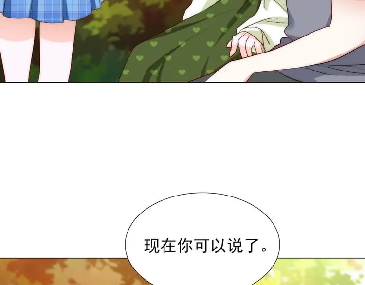 第32话 我说话算数 第52页