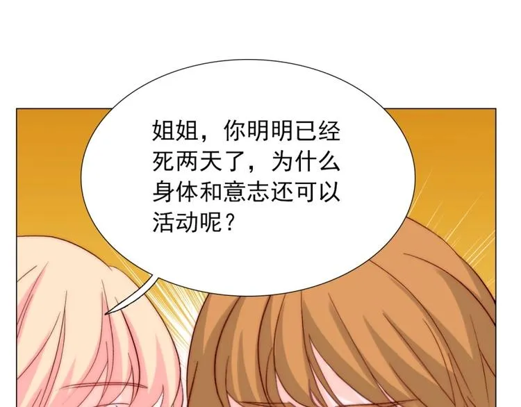 第32话 我说话算数 第55页