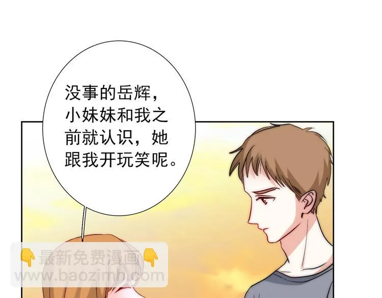 第32话 我说话算数 第60页