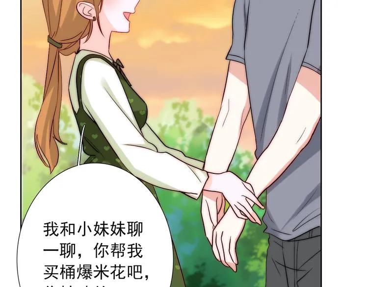 第32话 我说话算数 第61页